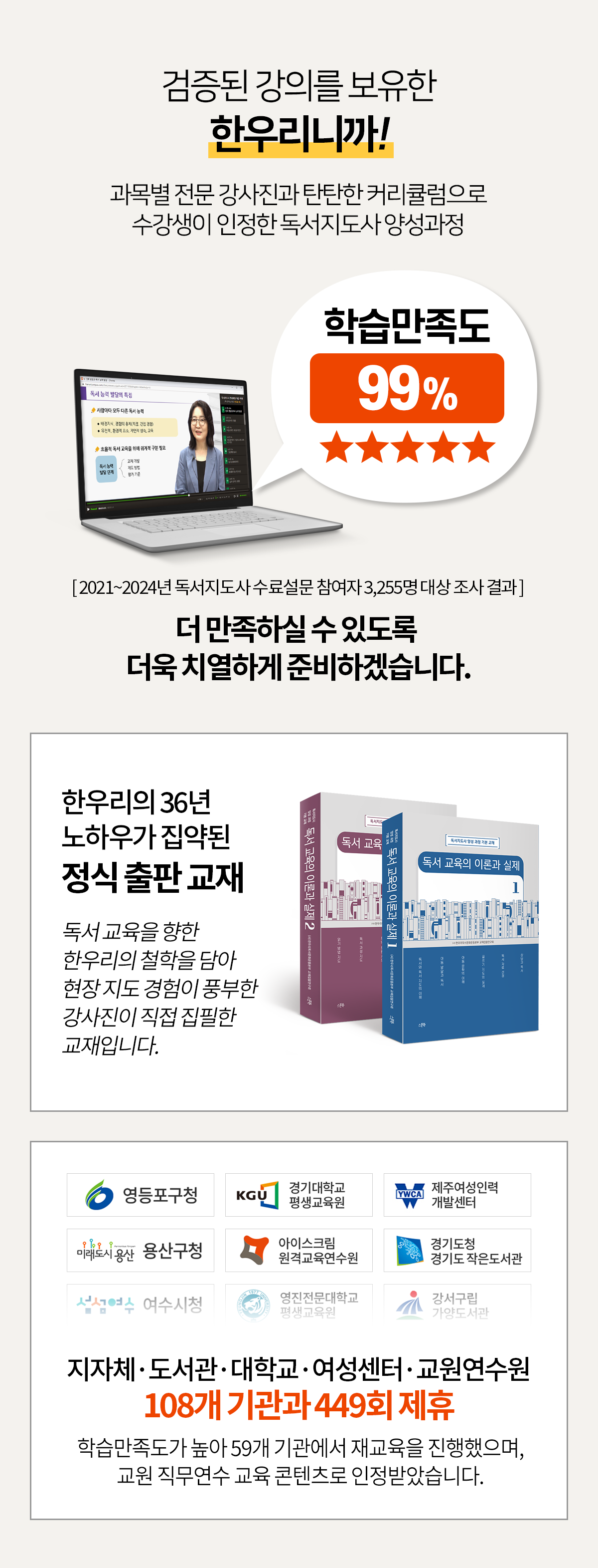 검증된 강의를 보유한 한우리니까! 과목별 전문 강사진과 탄탄한 커리큘럼